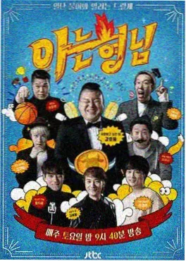 乘风破浪的姐姐